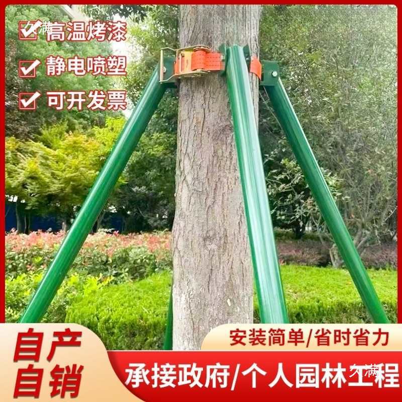 镀锌钢管树木支架防风大树支撑套架护树架园林绿化抱箍金属固定器
