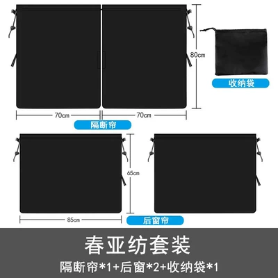 Car curtains Summer Car Push-Pull Sun Protection - black-partition-curtain-2-rear-windows-small-size-set