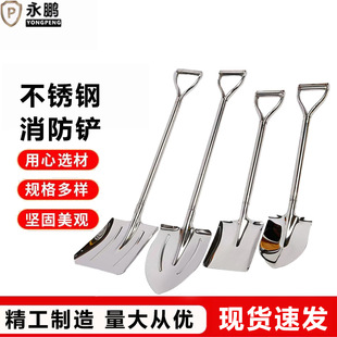 Firefighting Shovel 201304 Stainless Steel Integrated Sand Shovel Copper Explosion-Proof Thickened Square Head Pointed Head Emergency Rescue Outdoor