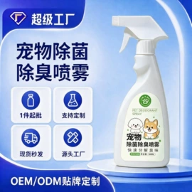 狗狗香波浴液;口腔清洁;空气清新