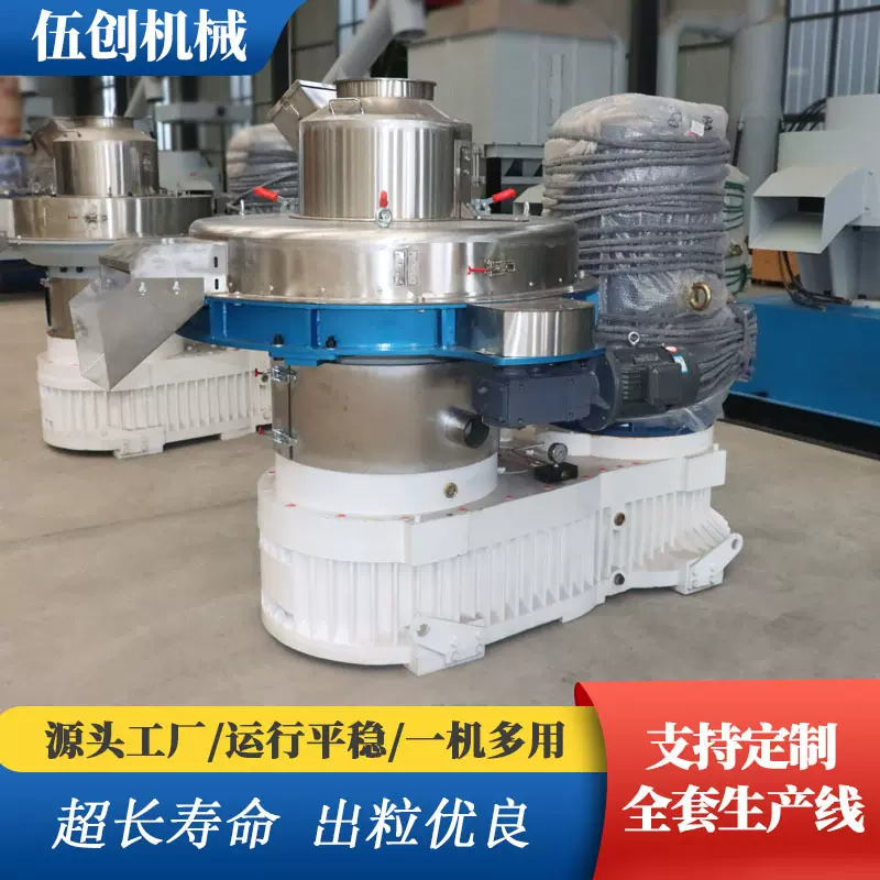 生物质颗粒机生产线设备有机肥秸秆制粒机技术指导木屑锯末成型机