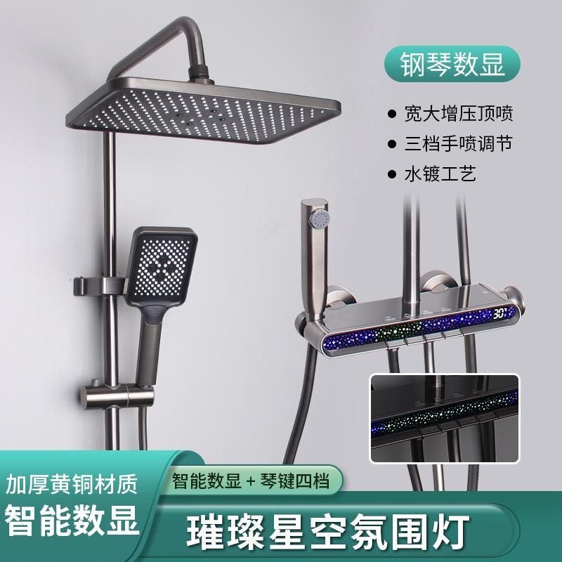 Armas de fuego de cobre todo el cielo inteligente pantalla digital conjunto de ducha de baño doméstico teclas de piano caliente y frío cuatro velocidades con luz de atmósfera