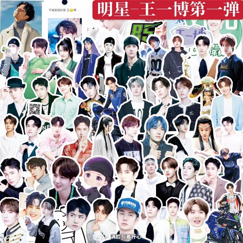 Handbook stickers Li Xian, Cai Xukun, EXO Xiao Zhan, Wang Yibo, Yi Yang Qianxi, Deyun Society character postcard card stickers
