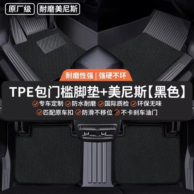 new and old cars — Universal Foot Pad - double-layer-black-mennis-tpe-door-sill-mats