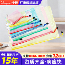 批发透明网格小学生资料袋拉链笔袋大容量防水塑料文件袋印刷logo