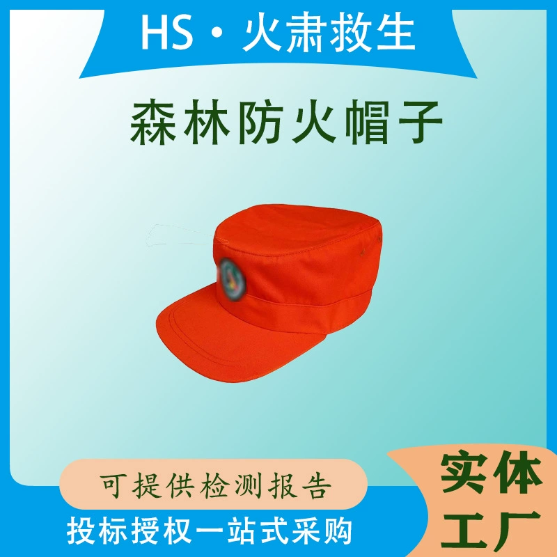 Кепка пожарного лесника, горная лесная рабочая защитная бейсболка, кепка горного лесника, защитная кепка от лесного пожара