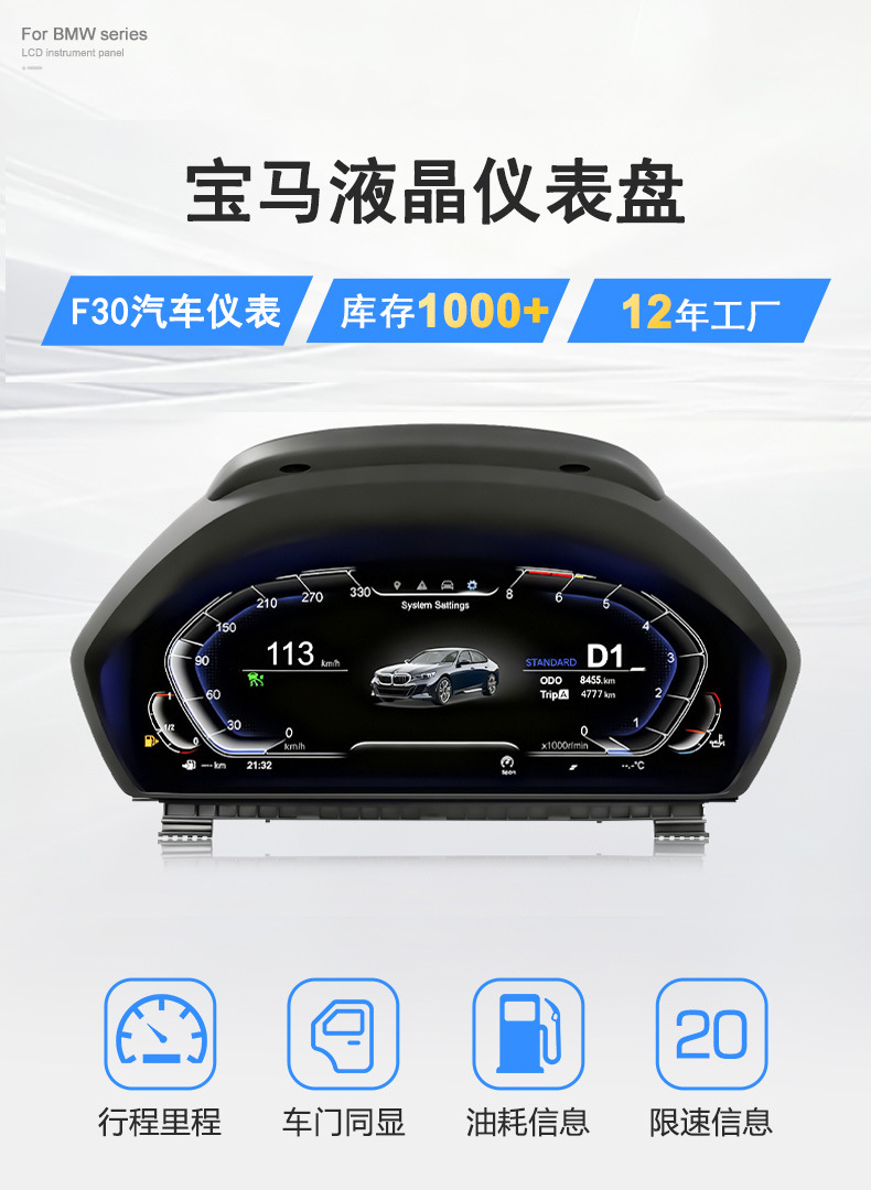 Suitable for Bmw 3 Series Instrument Panel F30/F32/F36/Gt-F34 Car Dashboard Car Lcd Instrument Panel