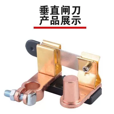 Negative car battery brass knife switch trolley truck universal power supply modified 12v24v battery wiring pile (Car on the line of fire) - vertical-gate-knife-pure-copper