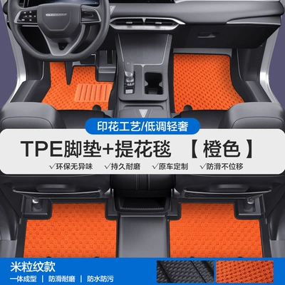 Coverage of the Door Sills, Modelə uyğun ayaqaltı - please-leave-a-message-or-note-the-model-year-when-placing-an-order-rice-grain-pattern-tpe-bag-door-sill-mat-orange-jacquard-blanket