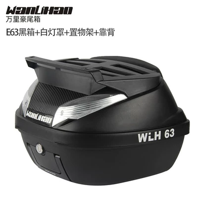 large-capacity motorcycle trunk, electric vehicle — Motorcycle trunk - e63-black-box-white-lampshade-storage-rack-backrest