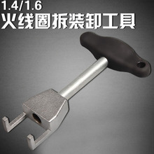 汽车1.4/1.6卸器点火线圈拔起取出器拆装改装汽修工具汽保设备