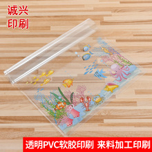 东莞透明PVC软胶印刷  胶片印刷 软胶挂牌异形卡牌来图来样定制