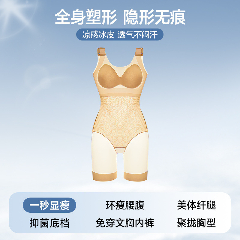 氷のような夏のボディシェイピングワンピース超薄型クール産後腹部シェイピングボディシェイピングシームレスゼリー接着剤ボディシェイピングウェア通気性|undefined