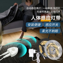 人体感应2835LED灯带走廊床底橱柜自动感应12V智能氛围灯条