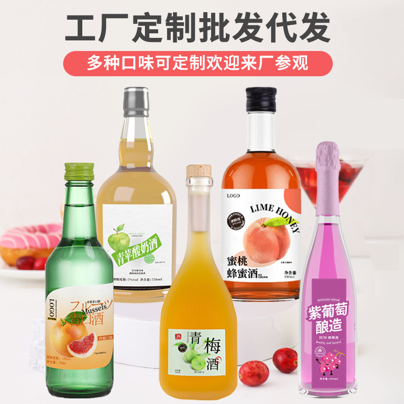 [Custom processing]Yantai Wine Manufactor OEM machining Specifications flavor Wine customized wholesale