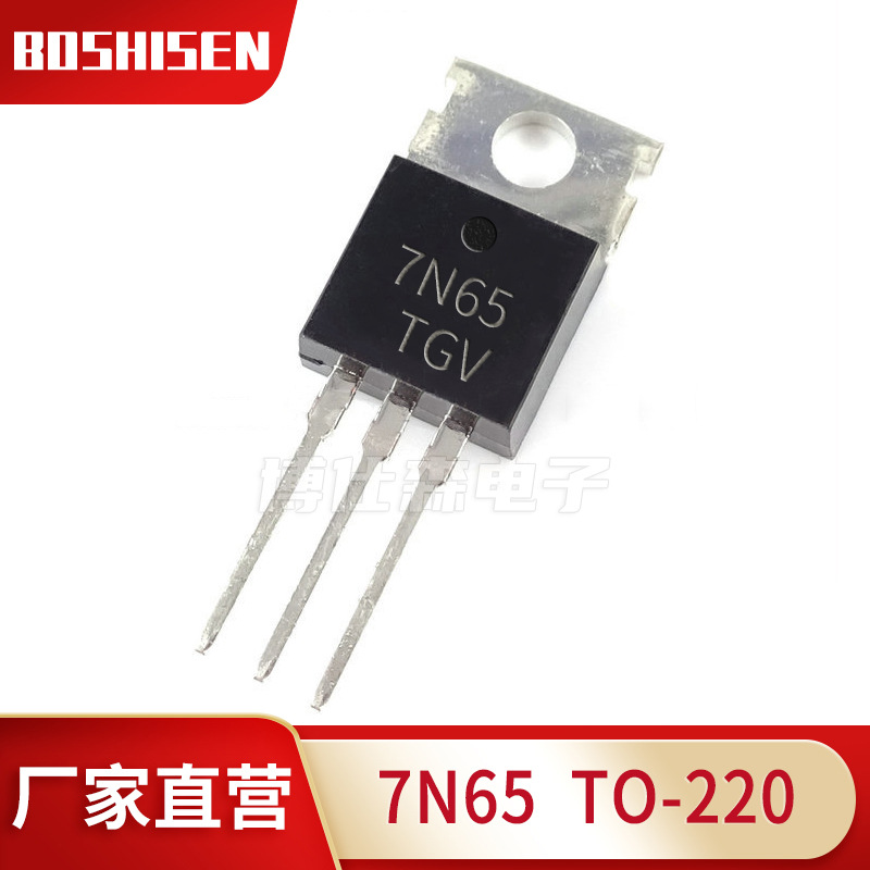 厂家直营FQP7N65C 7N65 TO-220 7A电流650V耐压 N沟道MOS场效应管
