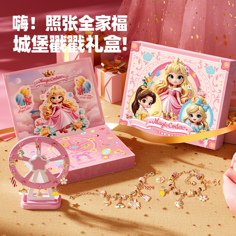 In-Stock Tiktok-Style Children's Day Magic Castle Girl Bracelet Poke Bead Bracelet Handmade Beaded Gift Box Wholesale In-Stock Tiktok-Style Children's Day Magic Castle Girl Bracelet Poke Bead Bracelet Handmade Beaded Gift Box Wholesale