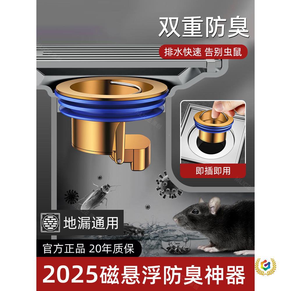 ✅ Universal odor-proof drain cover for bathroom floor drains, small-diameter sewer sealing cover, toilet insect-proof drain plug