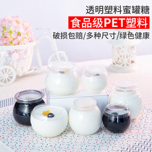 PET蜜糖罐慕斯提拉米苏冰淇淋烘焙包装甜品cake塑料塑料杯