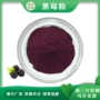水溶黑莓提取物
