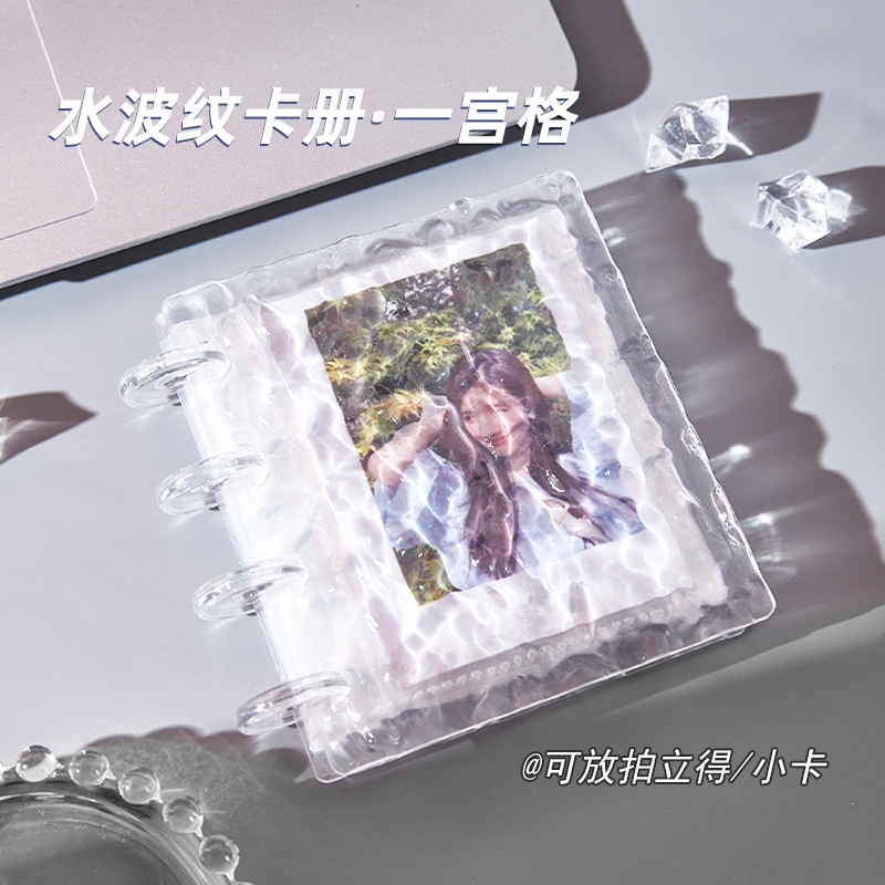 Water Ripple Grid Card Album High-Value Mini 3inch Fan Card Storage Album Transparent Crystal Card Album Storage