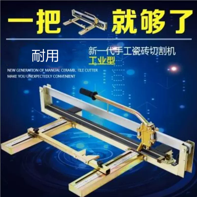 厂家批发手动瓷砖切割机推刀地砖划砖刀红外线激光切割机跨境