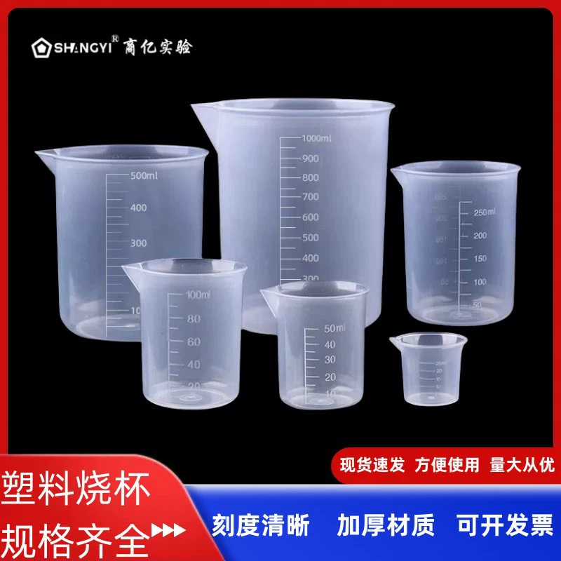 Шкала стакан 50ml100ml250ml500ml1000 мл пластиковый сидячий стакан PP утолщения дозирующий стакан