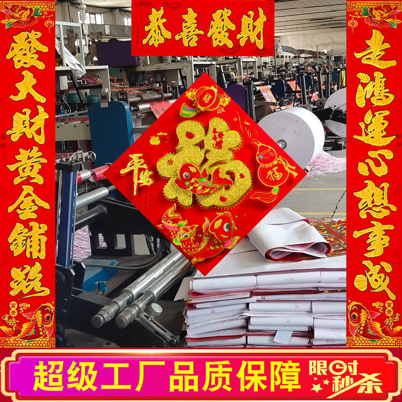 Antithetical couplet Spring Festival Chinese New Year 2022 Year of the Tiger Spring festival couplets new year high-grade Flocking The Lunar New Year household gate decorate Door Union