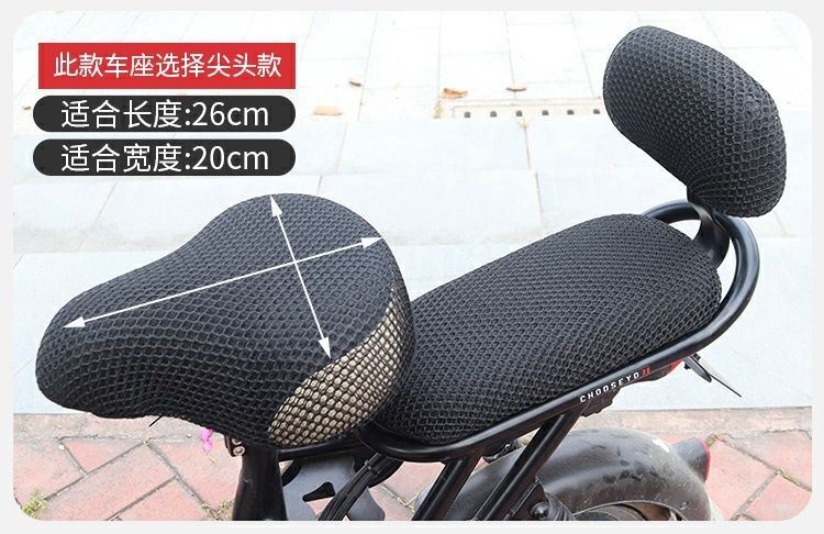 Electric Vehicle Cushion Cover Sunscreen Breathable Battery Car Double Layer Honeycomb Seat Cover Four Seasons Universal Electric Bicycle Cushion