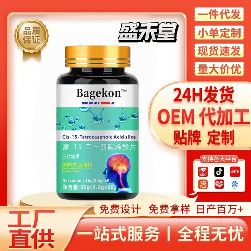 Cis-15-24-Carboxylic Acid Nutritional Protein Powder Nutritional Food Special Dietary Supplement Live Broadcast Hot Style Cis-15-24-Carboxylic Acid Nutritional Protein Powder Nutritional Food Special Dietary Supplement Live Broadcast Hot Style
