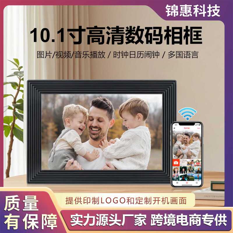 Cross-Border New Model 10.1inch Cloud Photo Frame Frameo Uhale Smart Wifi Digital Photo Frame High-Definition Electronic Photo Album Cross-Border New Model 10.1inch Cloud Photo Frame Frameo Uhale Smart Wifi Digital Photo Frame High-Definition Electronic Photo Album