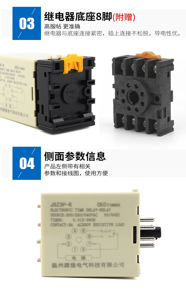 JSZ3P系列时间继电器详情页_09.jpg