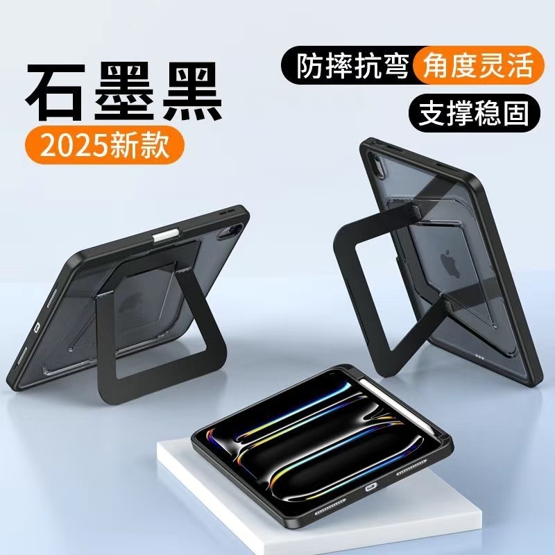 曲げ防止支点ケース iPad11 保護ケース 2025 新しい Air6 タブレットケース Pro デュアルスタンド mini7 ペンスロット付き|undefined