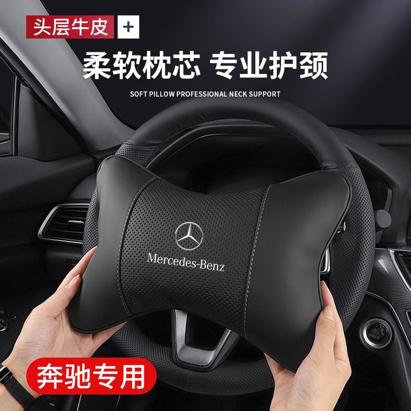 适用于适用奔驰B级A级C级C260L汽车头枕护颈枕E级E300L车内装饰用