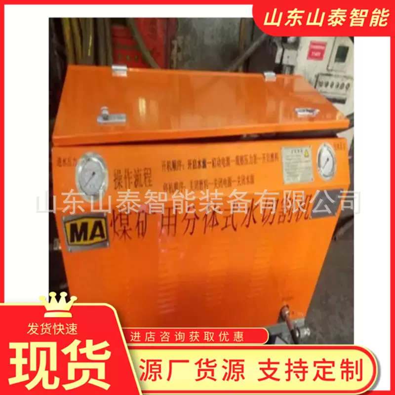 煤矿高压水刀 便携可手持矿用井下水切割机 分体箱式矿用水切割机