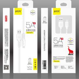金伯利Y01充电线5安快充数据线支持各种闪充大电流输出5安快充