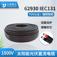 品恩泰克光伏直流電纜62930ICE131輻照交聯鍍錫銅導體雙芯光伏線