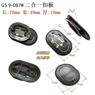 Nylon Material Two-In-One Buckle Plate