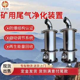 矿山施工设备;其他防爆器材;矿业输送设备
