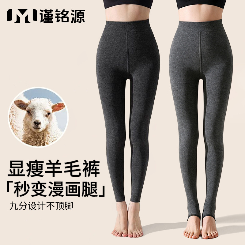 绵羊毛打底裤女秋冬保暖加绒灰色打底袜外穿显瘦不臃肿九分连裤袜