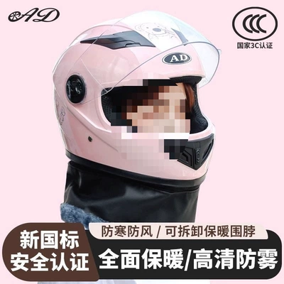 Auto Parts and Accessories – Diàndòngchē Winter Full Helmet