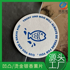 车用香水香薰;车挂;香薰