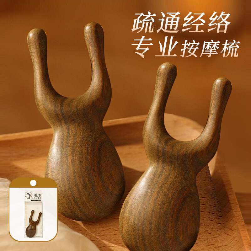頭皮マッサージ櫛檀木高級櫛高級掻爬頭治療頭部経絡専用丸頭木櫛精品|undefined