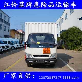 江铃顺达蓝牌2类危险品工业气瓶运输车 4.2米家用煤气罐配送车