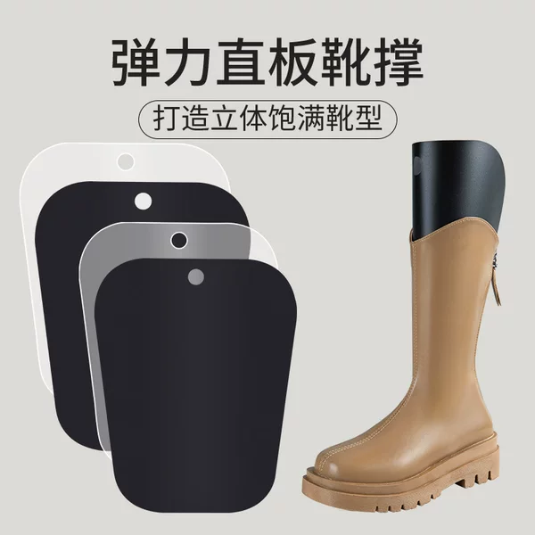 Long Boots, High Boots, Shoe Supports, Shaped Plastic Anti-Wrinkle and Anti-Deformation Shoe Inner Supports, Boot Racks, Elastic Extended Over-The-Knee Boot Supports