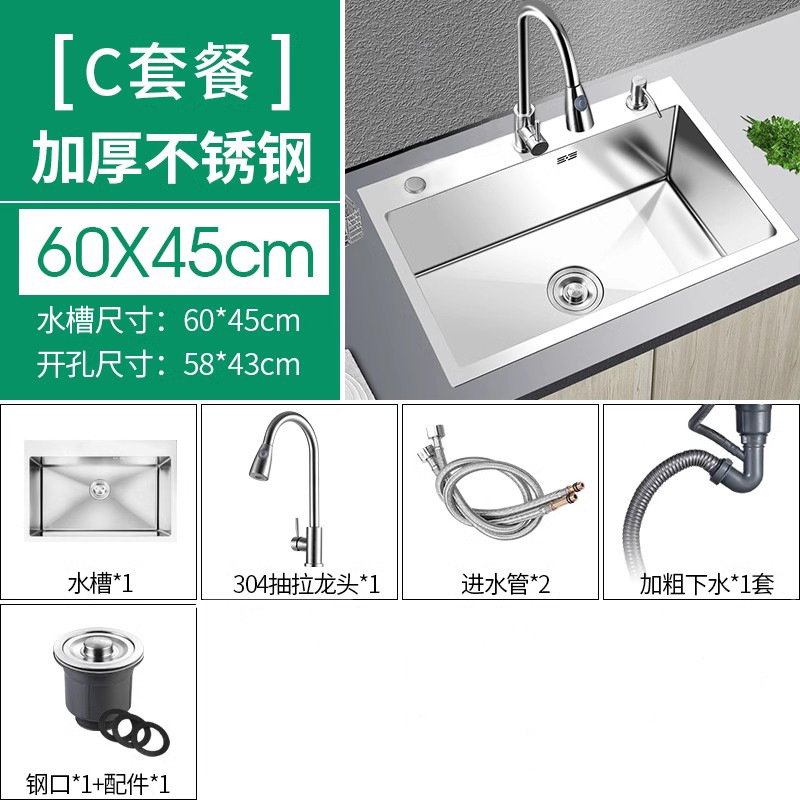C 플래그십 슈프림 [싱크대 + 배수구 풀세트 + 인출식수전] - 60*45 [10년 보증]