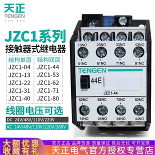 ���� JZC1-44���|��ʽ���g�^���62/22/80/31���_���]220V380V24V