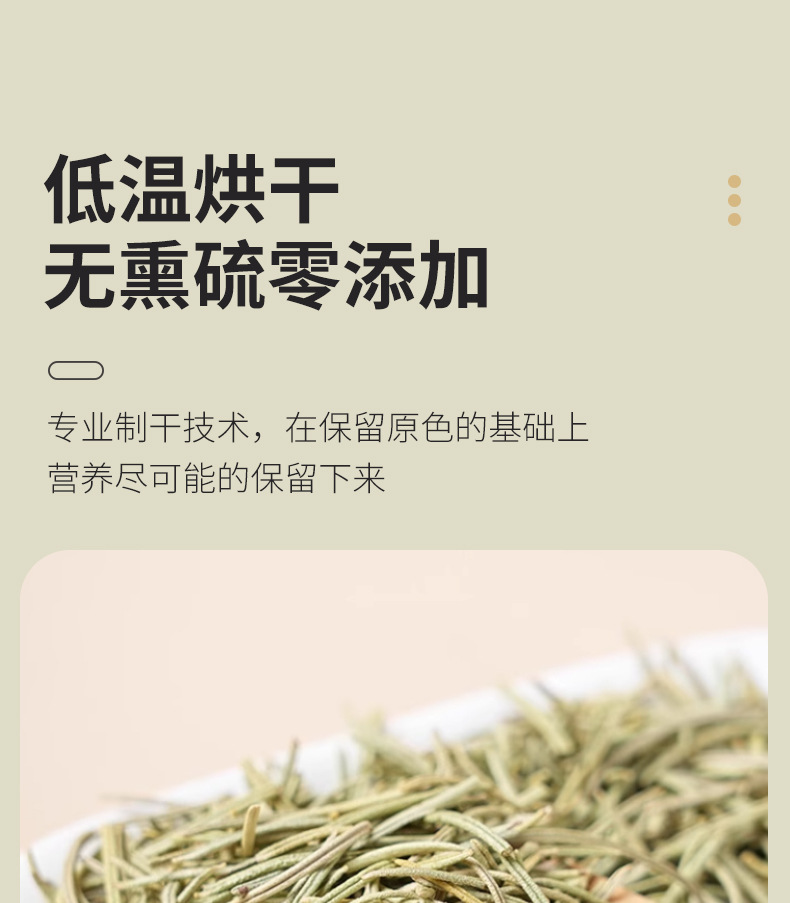 Dried Rosemary Leaves Mi Die Xiang Culinary Herb Tea and Spice 500g Low Temperature Dried specifications