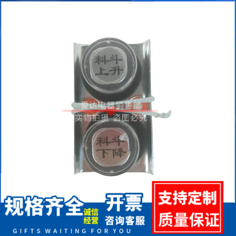 YQA1-5K 起重机手柄 电动葫芦开关按钮配件 非标款按钮芯
