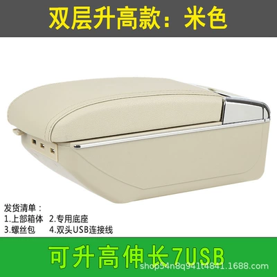 Armrest box — export - double-liter-beige